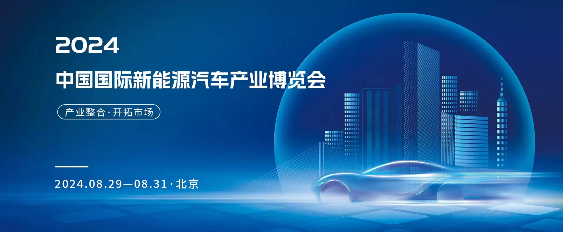 投资向“新”密集开工 能源转型再提速