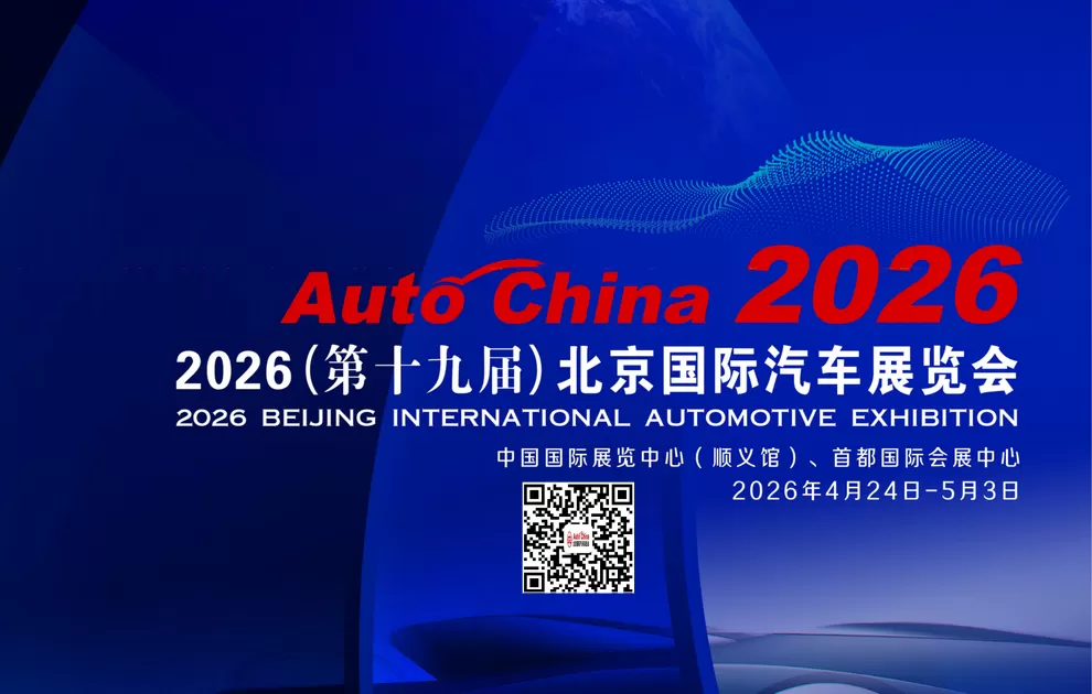 2026新能源汽车零部件展丨2026新能源汽车电机展