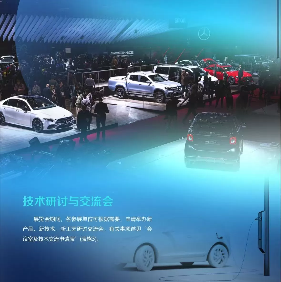 2026北京车展-2026(第十九届)北京国际汽车展览会